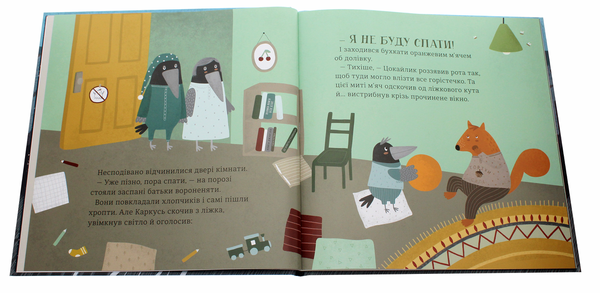 Бумажная книга «Бабайка», автор Бенас Берантас - фото №1
