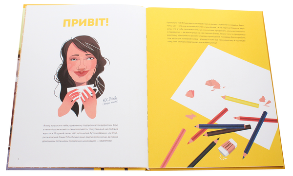 Бумажная книга «Кав’ярня. Мій перший бізнес. Креативний нотатник», автор Юстина Бережницкая - фото №1