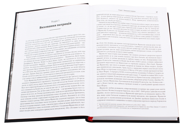 Бумажная книга «Франклін Делано Рузвельт. Життя політика», автор Роберт Даллек - фото №1