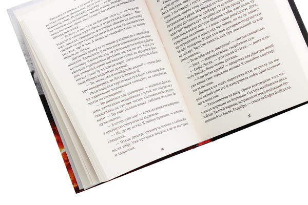 Бумажная книга «Крізь небуття», автор Мария Рута - фото №1