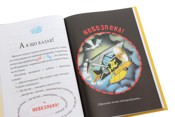 Паперова книга «Джеронімо Стілтон. Книга 3. Острів примарного скарбу», автор Джеронімо Стілтон - фото №1