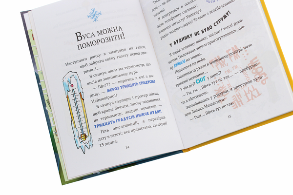 [object Object] «Дивна пригода у вулкані Смердувіо», автор Джеронимо Стилтон - фото №5 - миниатюра
