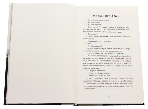 Паперова книга «Дама з долини», автор Кетіль Бьернстад - фото №1