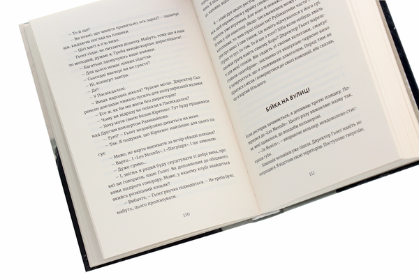Паперова книга «Дама з долини», автор Кетіль Бьернстад - фото №1