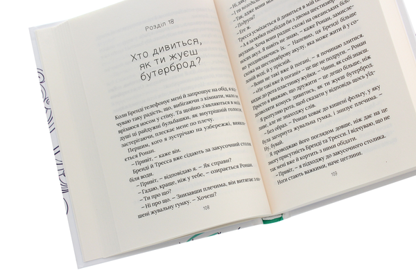 Паперова книга «Скоро розпогодиться», автор Лінда Муллалі Гант - фото №1