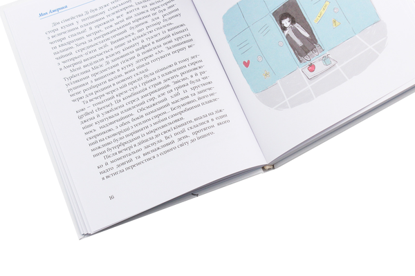 Бумажная книга «Моя Америка», автор Ана Шарк - фото №1