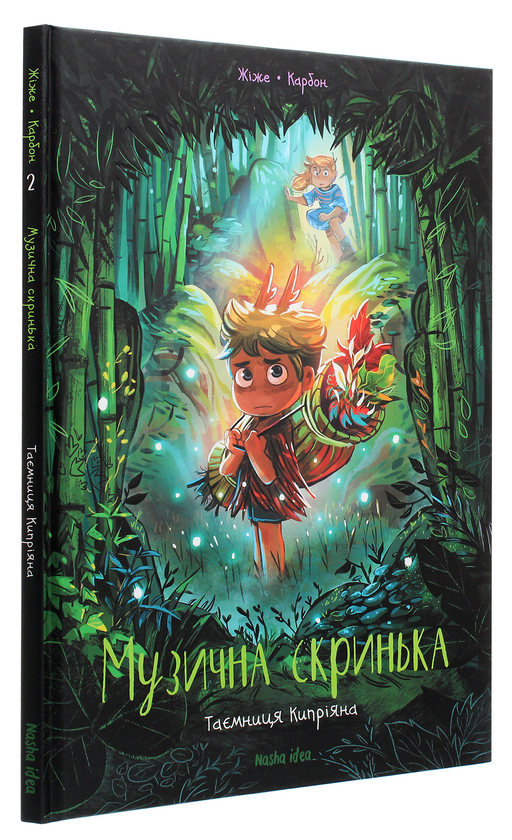 Бумажная книга «Музична скринька (комплект із 3 книг)», автор Карбон - фото №1