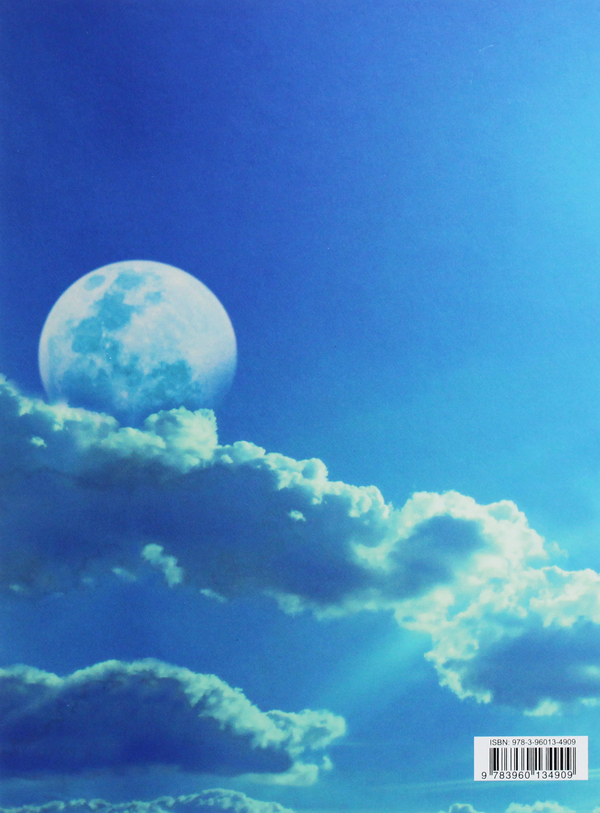 Бумажная книга «Buddha Sky» - фото №1