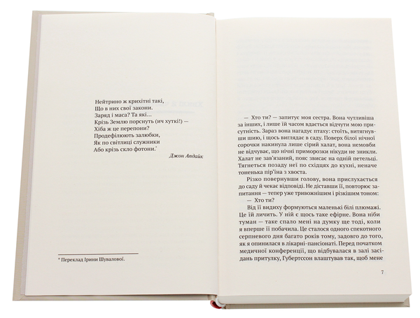 Бумажная книга «Квітнева відьма», автор Майгулль Аксельссон - фото №1