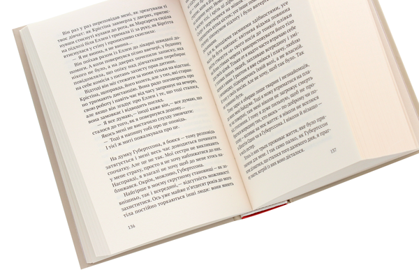 Бумажная книга «Квітнева відьма», автор Майгулль Аксельссон - фото №1