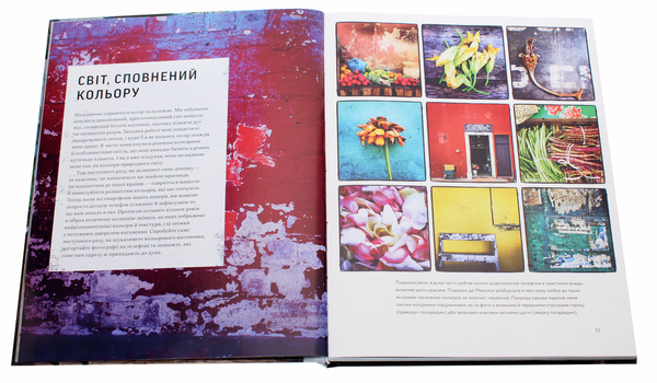 Бумажная книга «Натхнення кольором», автор Ханс Блумквист - фото №1
