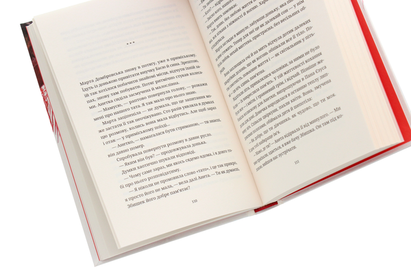 Паперова книга «Три Марти», автор Ірина Савка - фото №1