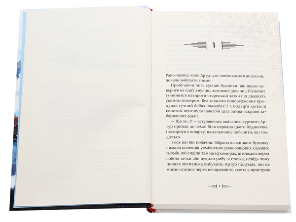 Бумажная книга «Дивовтеча», автор Дженнифер Белл - фото №1