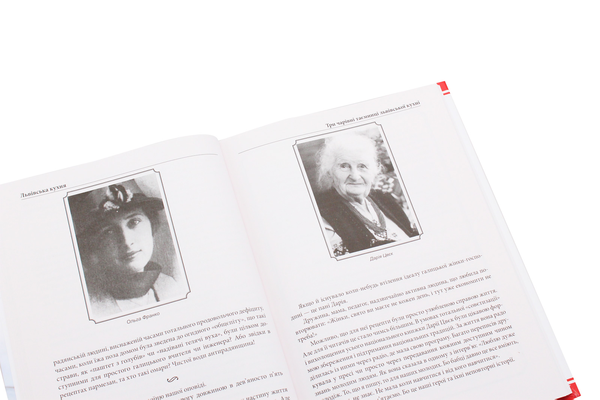 Паперова книга «Львівська кухня», автор Ігор Лильо - фото №1