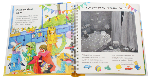 Бумажная книга «Чому? Чого? Навіщо? Який це колір? 2-4 роки», автор Дорис Рюбель - фото №1