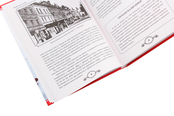 Паперова книга «Львівська кухня», автор Ігор Лильо - фото №1