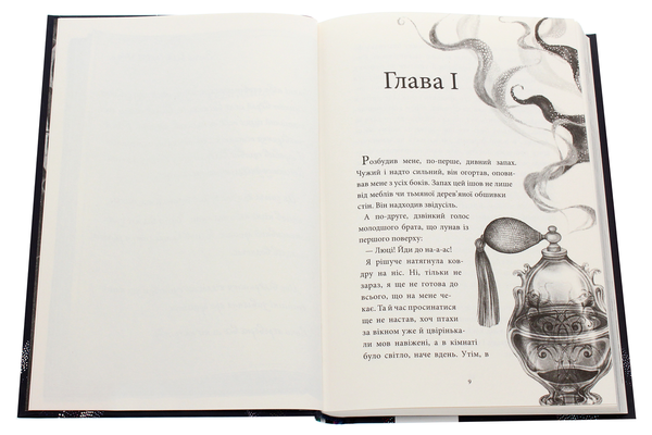Бумажная книга «Аптека ароматів (комплект із 3 книг)», автор Анна Руэ - фото №1