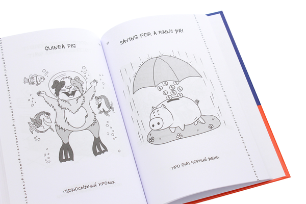 [object Object] «Visual English-Ukrainian Idioms Handbook. Візуалізований англійсько-український довідник фразеологізмів», автор Никита Бардаков - фото №6 - миниатюра