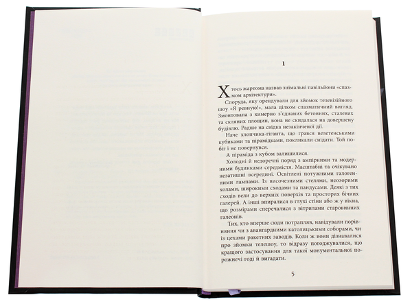 Бумажная книга «Патерн », автор Владимир Ешкилев - фото №1