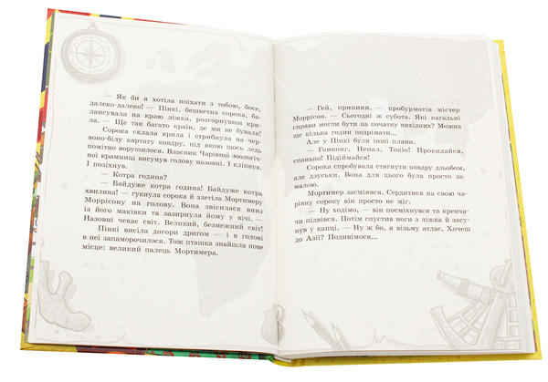 Бумажная книга «Школа чарівних тварин (комплект із 8 книг)», автор Маргит Ауэр - фото №1
