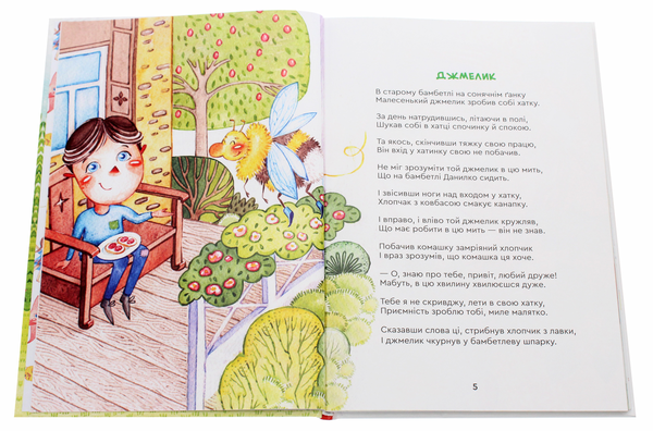 Бумажная книга «Мамині вірші», автор Наталья Емха - фото №1