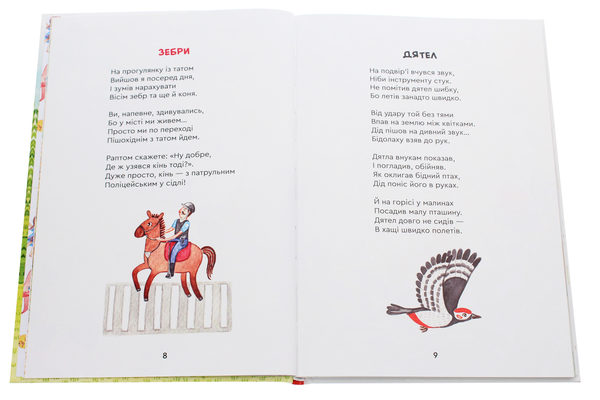 Бумажная книга «Мамині вірші», автор Наталья Емха - фото №1