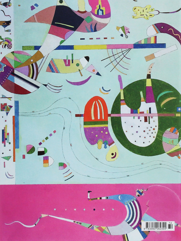 Паперова книга «Kandinsky» - фото №1