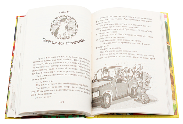 Бумажная книга «Школа чарівних тварин (комплект із 8 книг)», автор Маргит Ауэр - фото №1