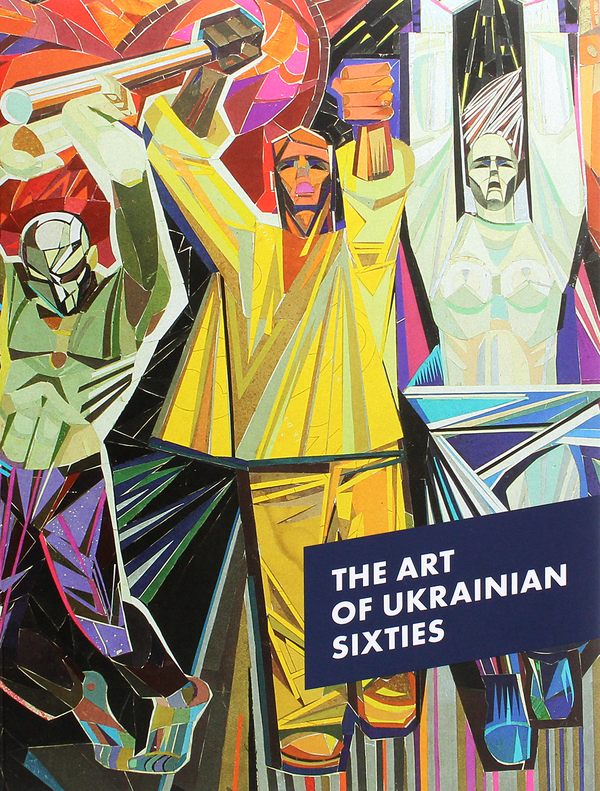 Бумажная книга «The Art Of Ukrainian Sixties» - фото №1