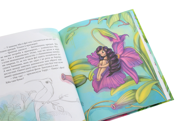 Паперова книга «Феєричні пригоди. Феї та Кристал Життя», автор Юліта Ран - фото №1