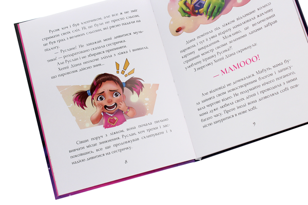 Паперова книга «Хеппі Діана та Викрадач Іграшок», автор Алекс Гвінн - фото №1