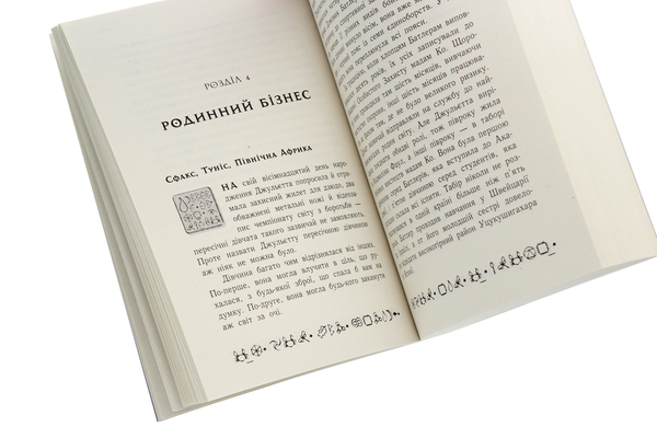 Паперова книга «Артеміс Фаул. Код вічности. Книга 3», автор Йон Колфер - фото №1