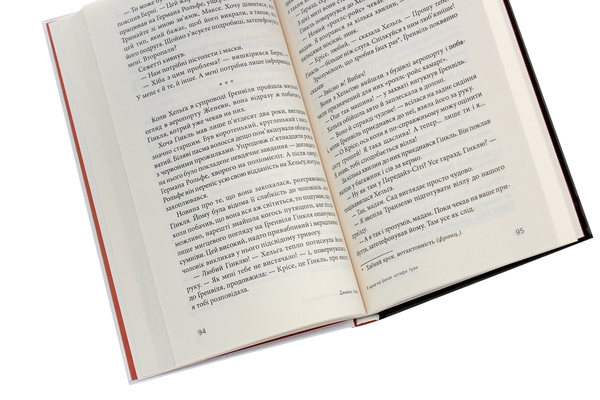 Бумажная книга «У мене на руках чотири тузи», автор Джеймс Хедли Чейз - фото №1