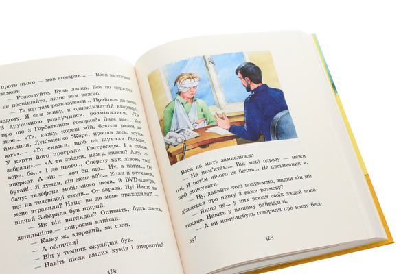 Паперова книга «Улюблена книга дитинства. Неймовірні детективи. Частина 3», автор Всеволод Нестайко - фото №1