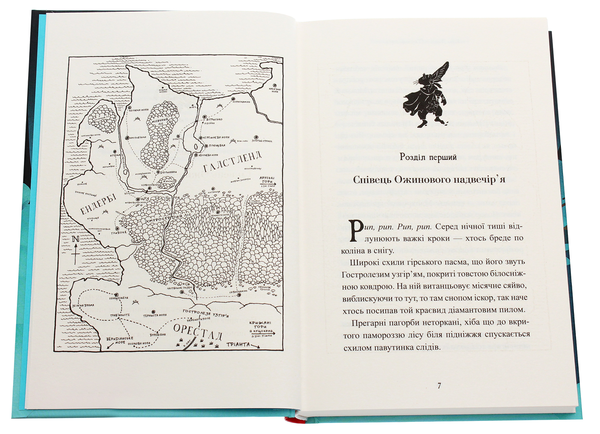 Бумажная книга «Легенда про Подкіна одновухого», автор Киран Ларвуд - фото №1