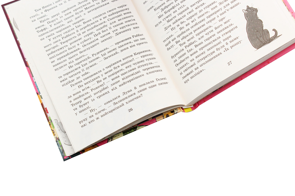 Паперова книга «Школа чарівних тварин. Книга 8. Закохані по вуха!», автор Маргіт Ауер - фото №1
