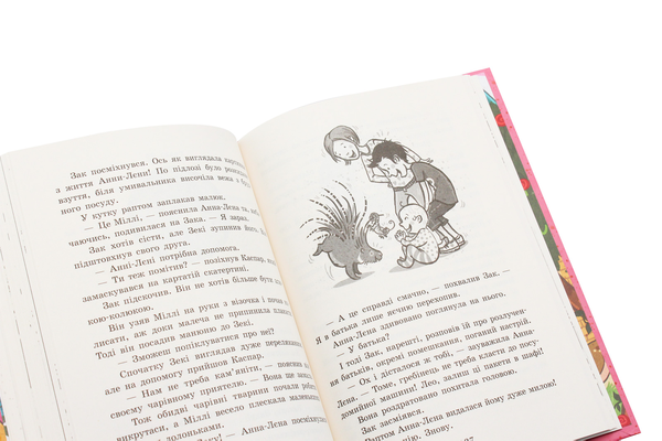Паперова книга «Школа чарівних тварин. Книга 8. Закохані по вуха!», автор Маргіт Ауер - фото №1