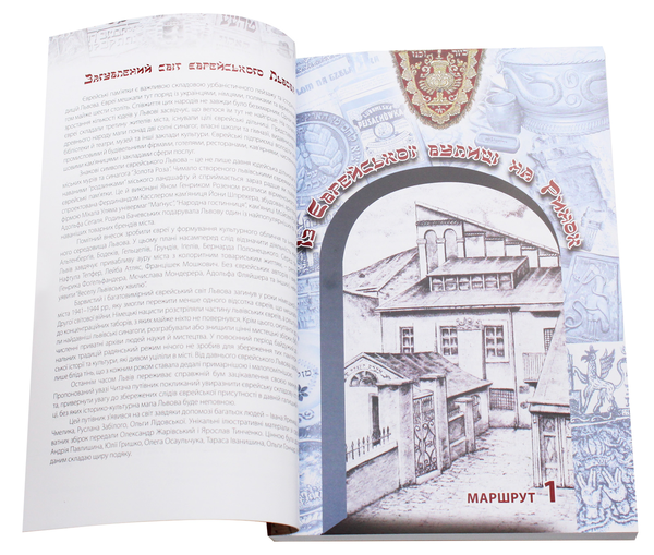 Бумажная книга «Тіні єврейського міста. Путівник Львовом», автор Андрей Козицкий - фото №1
