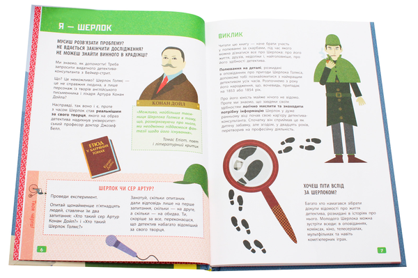 [object Object] «Лабораторія приватного детектива (комплект із книги та набору детектива)», авторов Карло Карзан, Соня Скалько - фото №5 - миниатюра