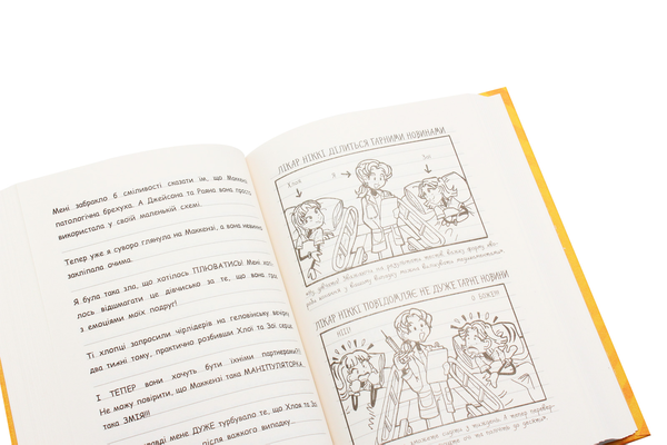 Бумажная книга «Щоденник Ніккі 3. Не така вже й талановита поп-зірка», автор Рейчел Рене Рассел - фото №1