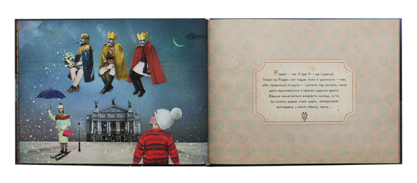 Паперова книга «Школа Різдва», автор Ярина Винницька - фото №1