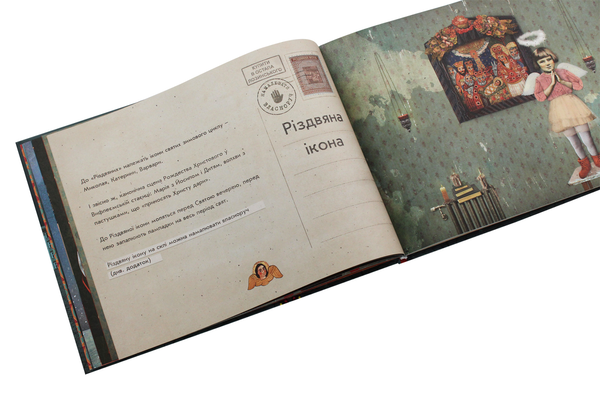 Паперова книга «Школа Різдва», автор Ярина Винницька - фото №1