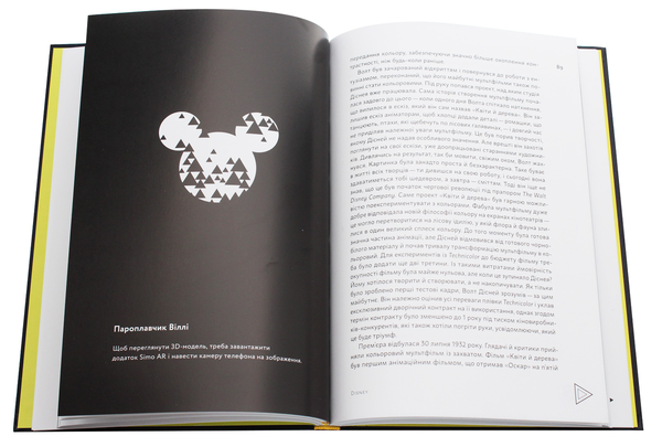 Бумажная книга «Анімація (комплект із 3 книг)», авторов Эндрю Селби, Ричард Вильямс, Никита Кравцов - фото №1