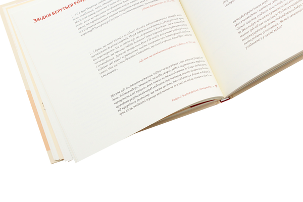 Бумажная книга «Дороговкази лідеру. Думки митрополита Андрея Шептицького», автор Андрей Шептицкий - фото №1
