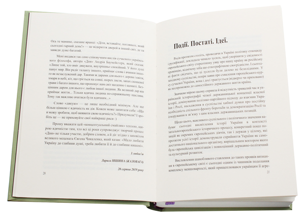 Паперова книга «День вдячності» - фото №1