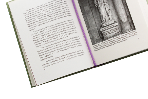 Паперова книга «День вдячності» - фото №1