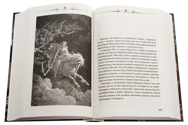 Паперова книга «Чорт зна що. У кігтях Хапуна. Антологія Том 1» - фото №1