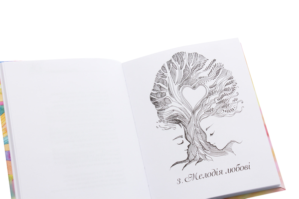 Бумажная книга «Мелодії серця», автор Ирина Оборонова - фото №1