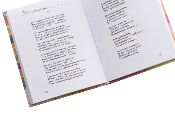 Бумажная книга «Мелодії серця», автор Ирина Оборонова - фото №1