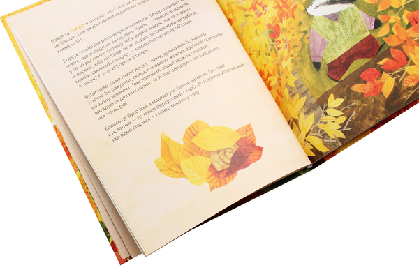 Бумажная книга «Хто росте у лісі», автор Екатерина Михалицына - фото №1